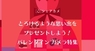 シェアカメのプレスリリース3