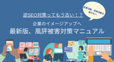 株式会社Solferionaのプレスリリース