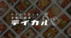 株式会社いづつや本店のプレスリリース