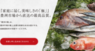 株式会社Wealth Diningのプレスリリース1