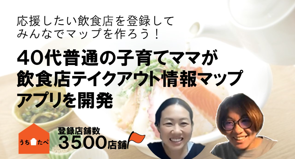 アイキャッチ画像