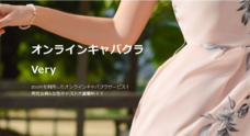 Very Match 北新地のプレスリリース