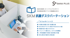 株式会社坂井印刷所のプレスリリース
