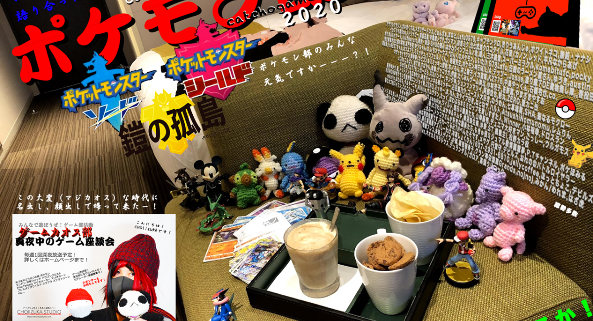 みんなで遊ぼうぜ ゲーム実況放送ゲームカオス部 始めます 真夜中のゲーム座談会 リアルxバーチャルの融合rxvtuberゲーム実況グループ 参加者絶賛募集中 株式会社 超のプレスリリース