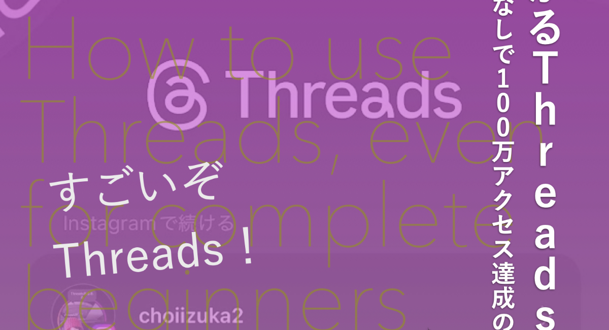 アイキャッチ画像