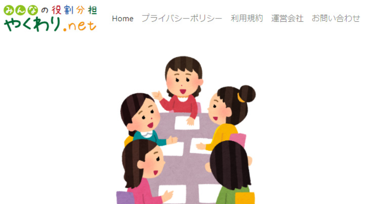 アイキャッチ画像