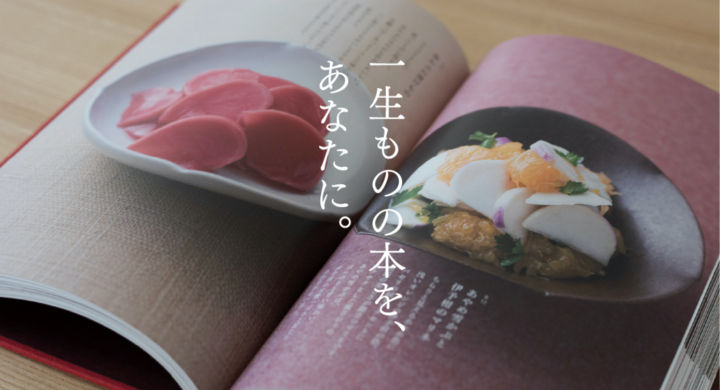 家の時間を楽しむには 料理がいちばん シアワセのバイブル レシピのないレシピ のご紹介 Stayhome中の特別プロモーション実施のお知らせ 有限会社 Bit Beansのプレスリリース 家の時間を楽しむには 料理がいちばん シアワセのバイブル レシピのないレシピ のご紹介 Stayhome中の特別プロモーション実施のお知らせ 有限会社 Bit Beansのプレスリリース