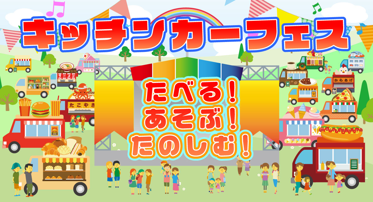 アイキャッチ画像