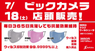 宏福商事合同会社のプレスリリース15
