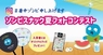 株式会社MNHのプレスリリース3