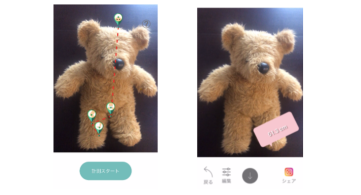 身長計測アプリ Mamaro Me が大幅にリニューアル 写真保存 デコレーション機能に加え Snsへのシェア機能を追加 Trim株式会社のプレスリリース 身長計測アプリ Mamaro Me が大幅にリニューアル 写真保存 デコレーション機能に加え Snsへのシェア機能を追加 Trim株式会社のプレスリリース