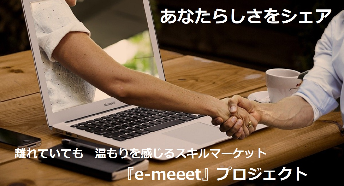 アイキャッチ画像