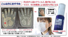 株式会社ミネラリストのプレスリリース