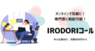 株式会社IRODORIのプレスリリース1