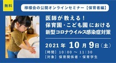 社会福祉法人檸檬会のプレスリリース