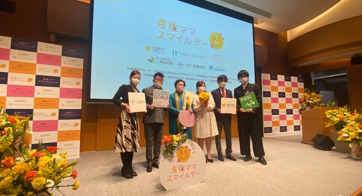 産後ママsosプロジェクト 産後ママスマイルデー Pr動画を公開 慶應義塾大学 Sfc 健康情報コンソーシアムのプレスリリース 産後ママsosプロジェクト 産後ママスマイルデー Pr動画を公開 慶應義塾大学 Sfc 健康情報コンソーシアムのプレスリリース