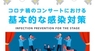 慶應義塾大学 SFC 健康情報コンソーシアムのプレスリリース8