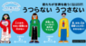 慶應義塾大学 SFC 健康情報コンソーシアムのプレスリリース6