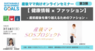 慶應義塾大学 SFC 健康情報コンソーシアムのプレスリリース2