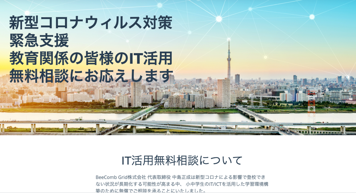 アイキャッチ画像