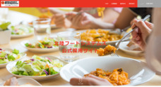株式会社北陸フードシステムズのプレスリリース