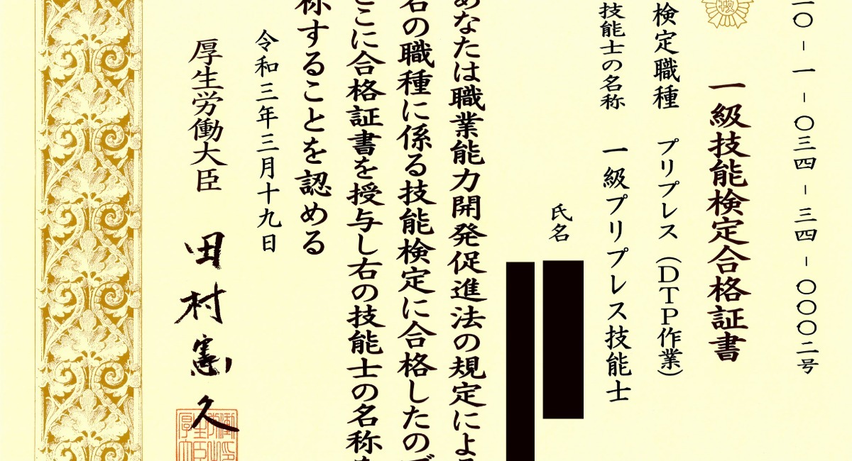 アイキャッチ画像