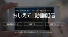 株式会社トランス・デュースのプレスリリース