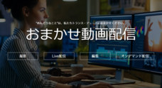 株式会社トランス・デュースのプレスリリース