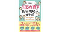 フローラル出版(株式会社日本経営センター)のプレスリリース
