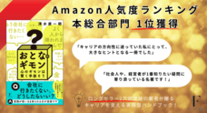 フローラル出版（株式会社日本経営センター）のプレスリリース