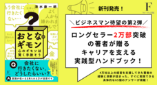 フローラル出版（株式会社日本経営センター）のプレスリリース