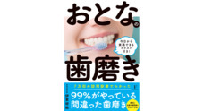 フローラル出版（株式会社日本経営センター）のプレスリリース