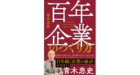 フローラル出版(株式会社日本経営センター)のプレスリリース