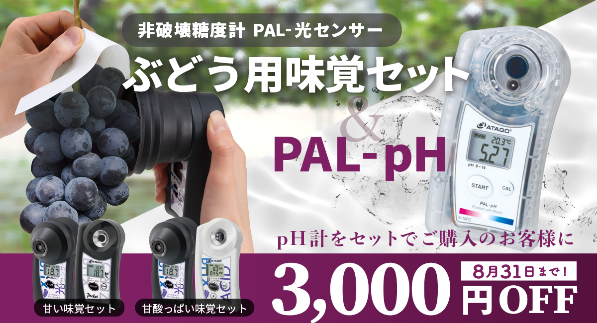 ATAGO ポケット 濃度計 糖度計 PAL-J ATAGO ポケット 濃度計 糖度計 PAL-J