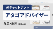 株式会社アタゴのプレスリリース