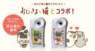 株式会社アタゴのプレスリリース15