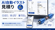 株式会社クリエイトサポートのプレスリリース