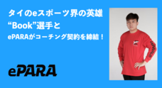 株式会社ePARAのプレスリリース