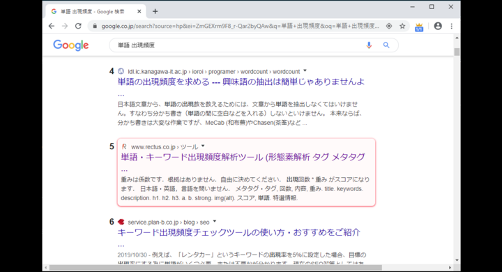 Google Chrome 拡張機能 無料の検索エンジン順位表示ツール Display Ranking の提供を開始 株式会社レクタスのプレスリリース