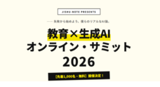 株式会社自習ノートのプレスリリース