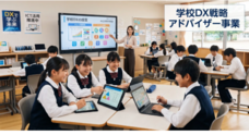 株式会社自習ノートのプレスリリース