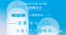 公立大学法人神戸市外国語大学のプレスリリース12