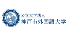 公立大学法人神戸市外国語大学のプレスリリース