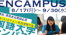 公立大学法人神戸市外国語大学のプレスリリース13