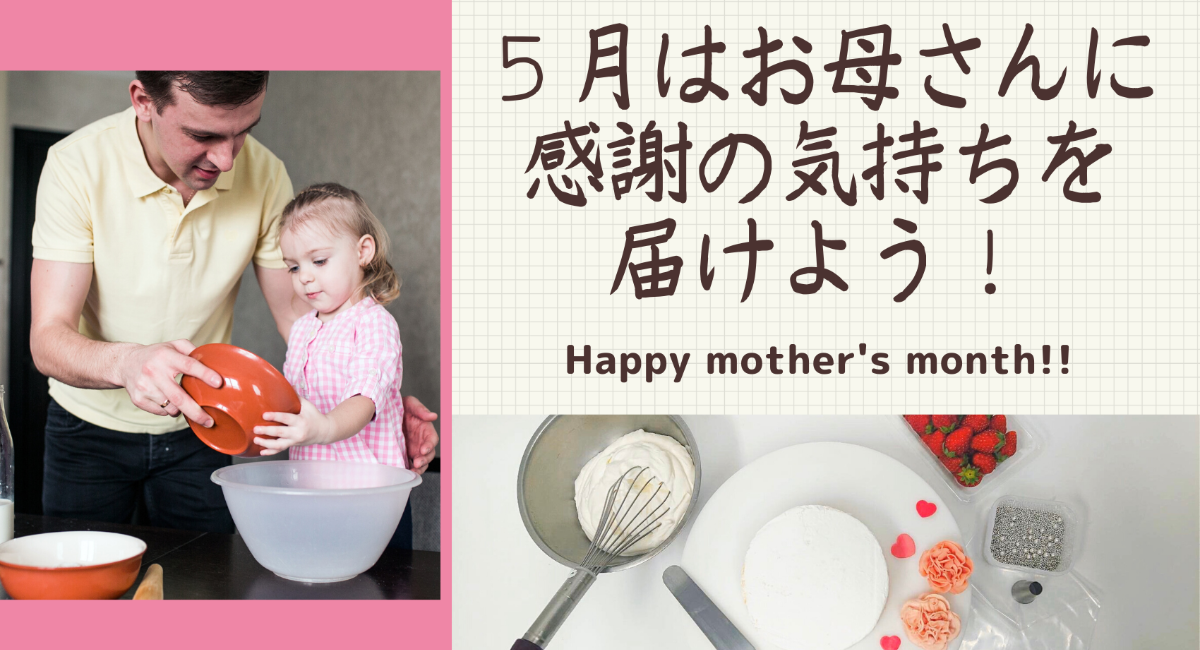 母の月 キャンペーン開始 ロールケーキタワーで有名な六本木の Irina がclickdishesでしか買えないショートケーキの手作りキットを販売 Clickdishes Japan株式会社のプレスリリース