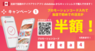ClickDishes Japan株式会社のプレスリリース6