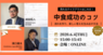 ClickDishes Japan株式会社のプレスリリース5