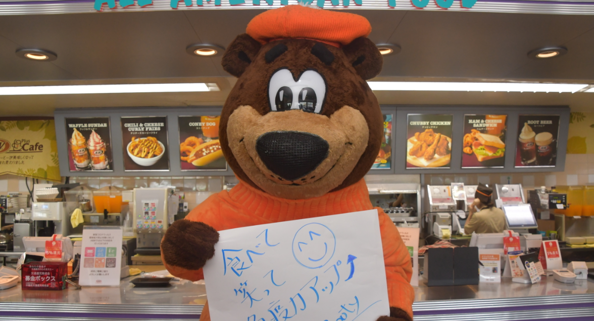沖縄のファーストフードレストランa Wが５ 21より営業を再開 マスコットキャラクターのルーティを取材しました Dikitoon Comのプレスリリース