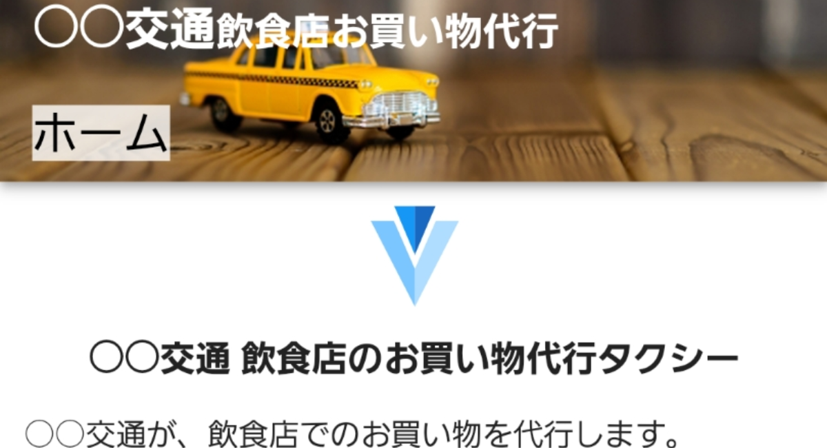 アイキャッチ画像