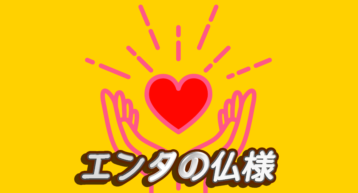 アイキャッチ画像